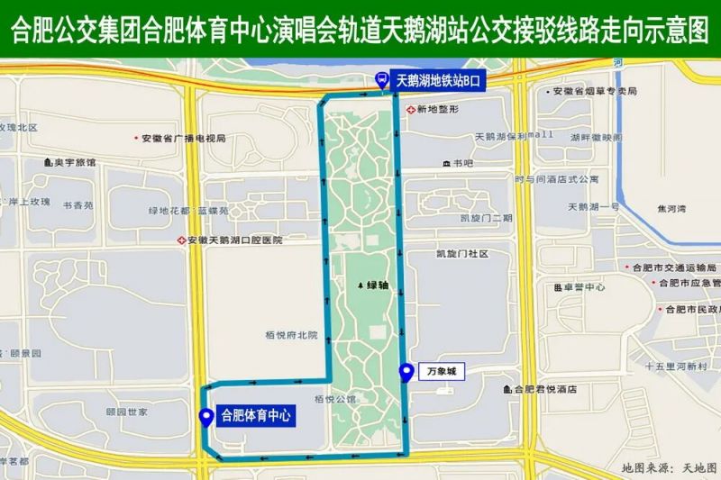 2025合肥周深演唱会入场接驳公交专线