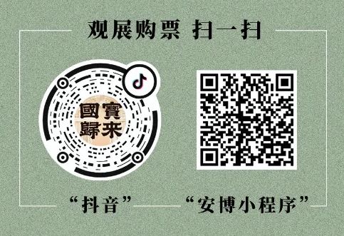 安徽博物院2025圆明园兽首文物特展门票多少钱一张？