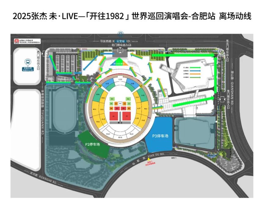 2025合肥张杰演唱会观演指南（时间+地点+门票）