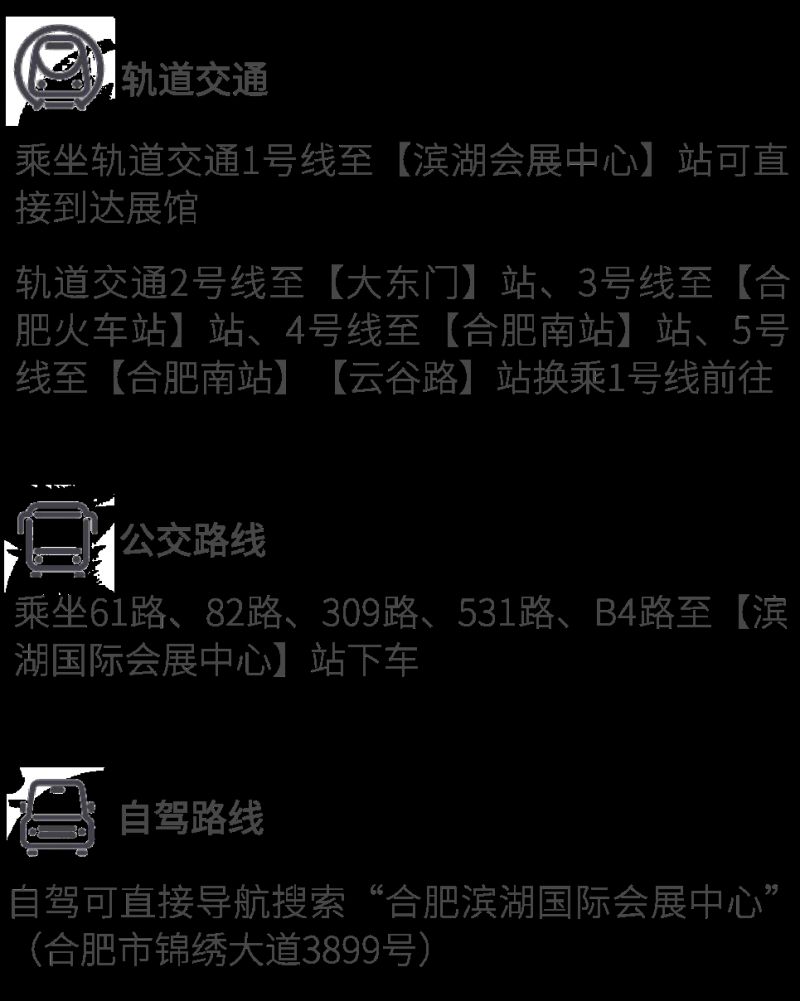 2026第十六届合肥年货节