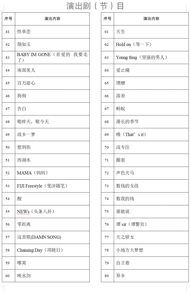2026葫芦果音乐节—合肥站