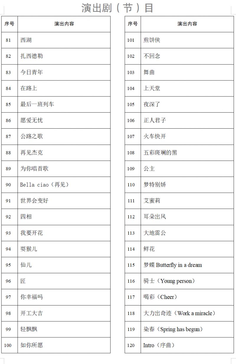 2026葫芦果音乐节—合肥站