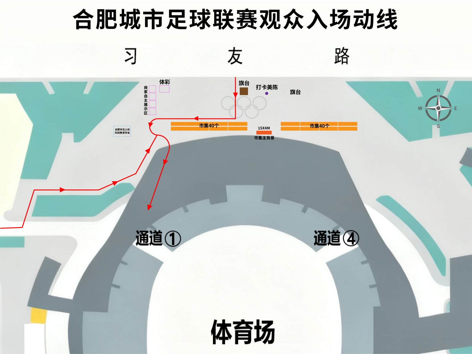 2026合肥城市足球联赛首轮观战指南