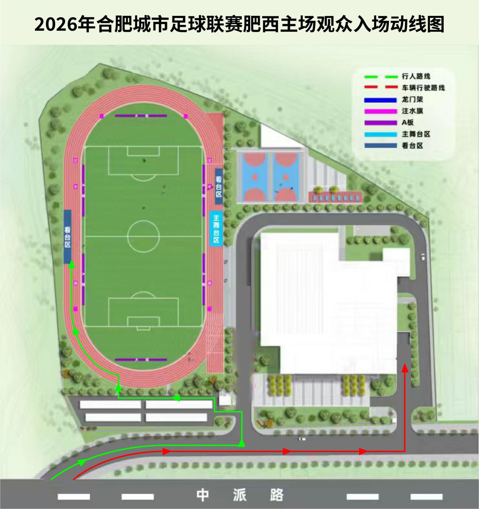 2026合肥城市足球联赛首轮观战指南