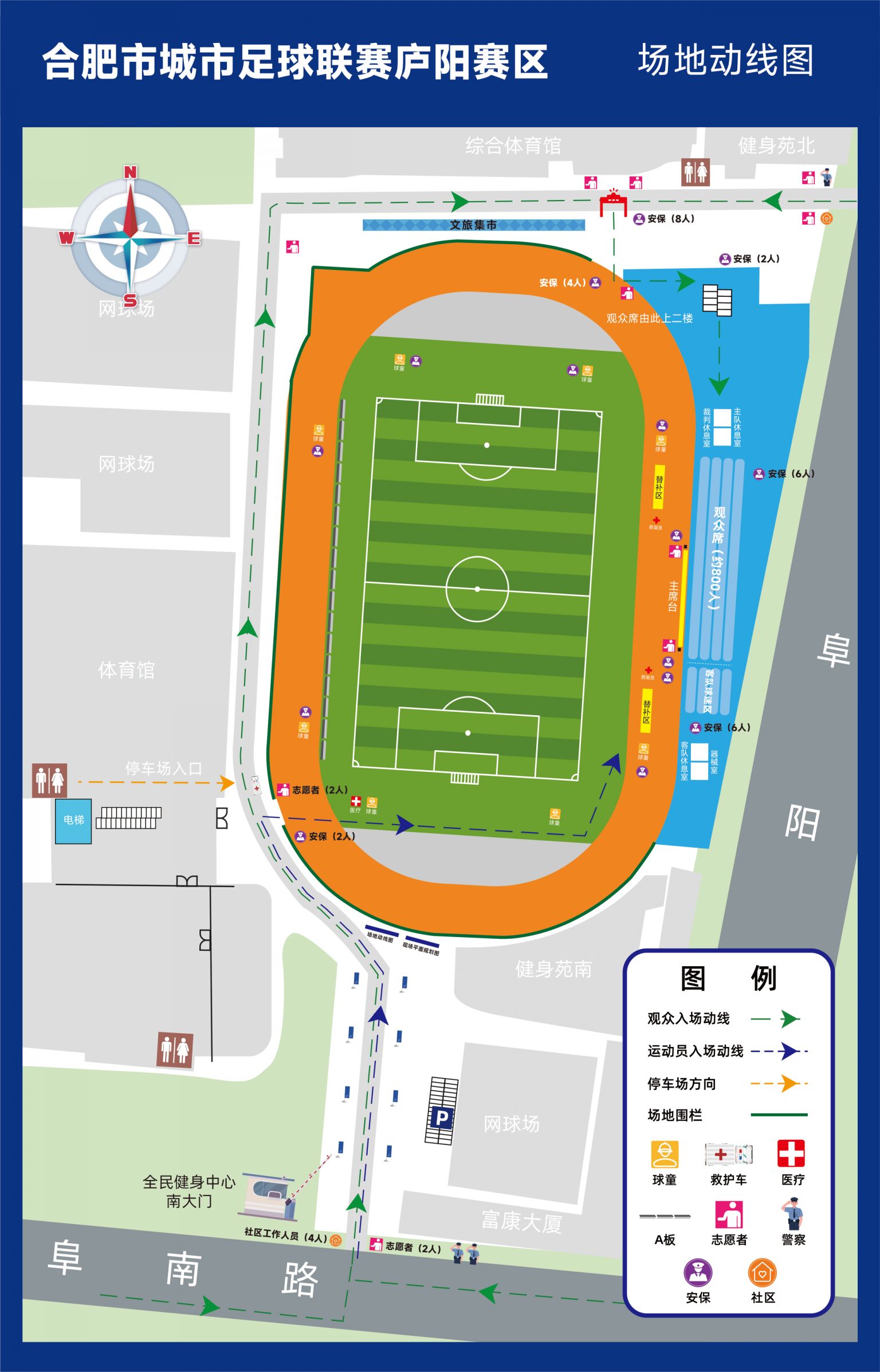 2026合肥城市足球联赛首轮观战指南