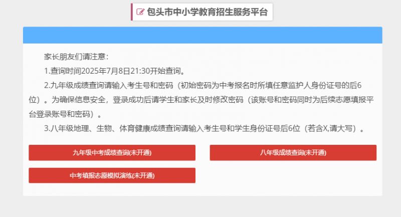 共享教育资源，共建教育圈——包头五十一中的发展之路