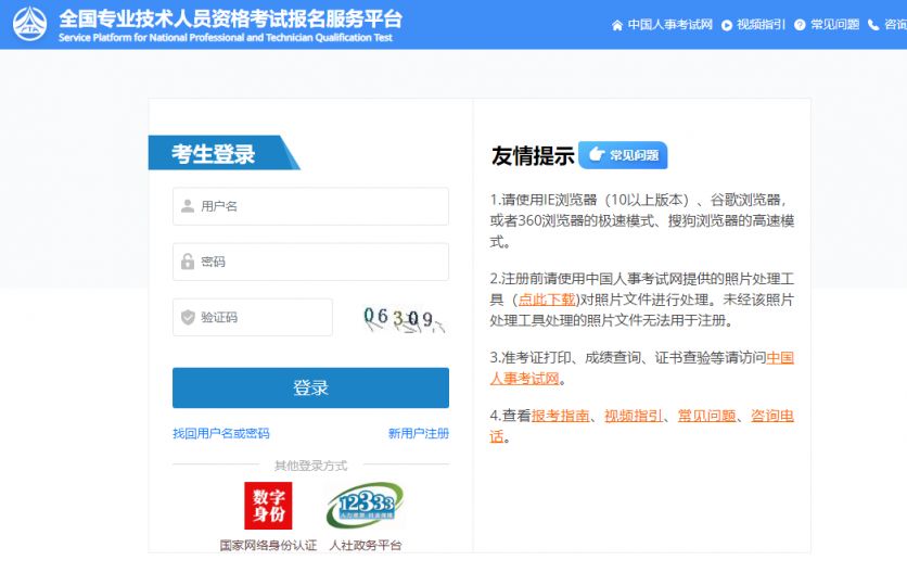 2026内蒙古监理工程师报名条件入口