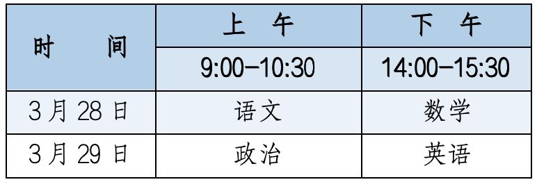 2026内蒙古体育单招文化课考试时间+考试地点