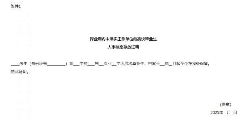 2025内蒙古药品监督管理局事业单位资格复审时间及公告- 呼和浩特本地宝