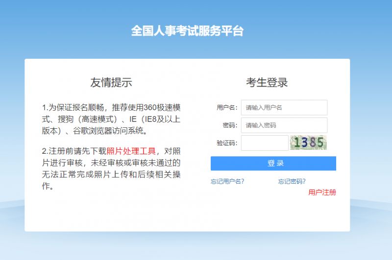 2026内蒙古行政执法审查结果查询时间+官网入口