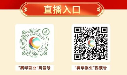 2025赛罕区教育专场招聘会时间地点