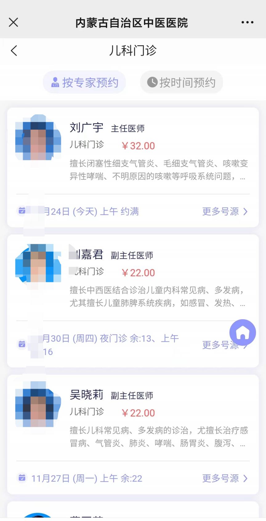 网上预约挂号满了去医院还能挂吗(网上预约挂号满了去医院还能挂吗怎么挂)