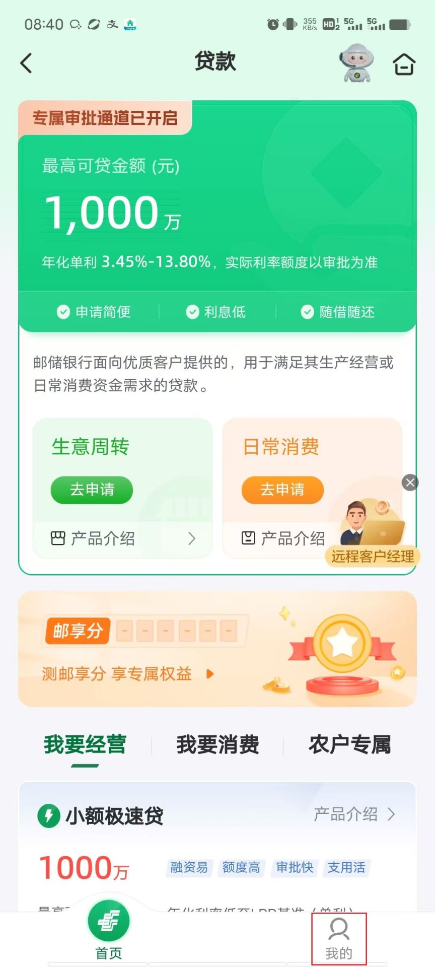 呼和浩特公积金实现对冲还贷邮储银行住房贷款