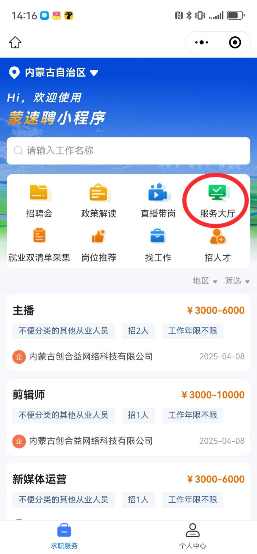 拥抱数字浪潮：呼和浩特做网站，开启电商新纪元