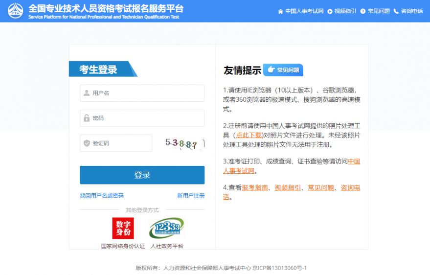 2026内蒙古社会工作者报名官网入口（http___zg.cpta.com.cn_examfront）