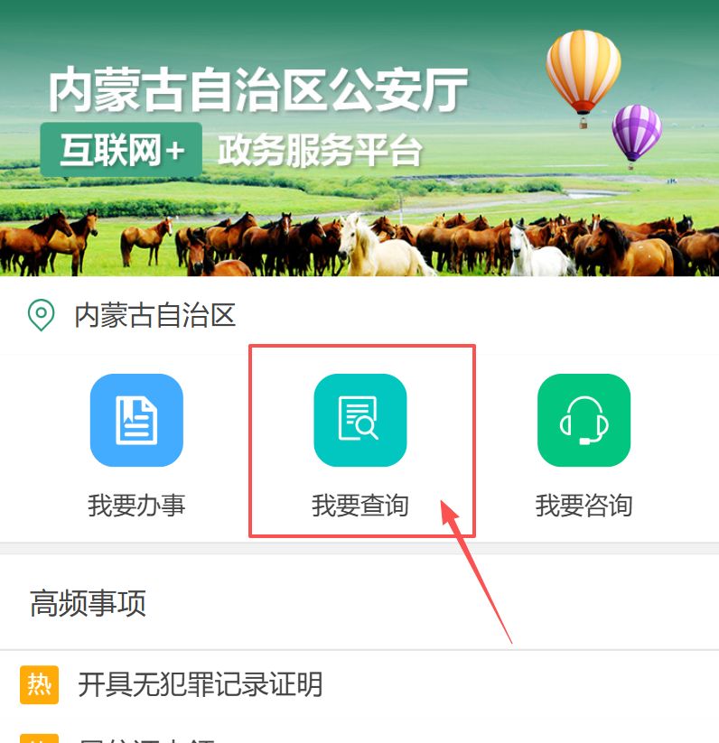 呼和浩特身份证到期换领全攻略