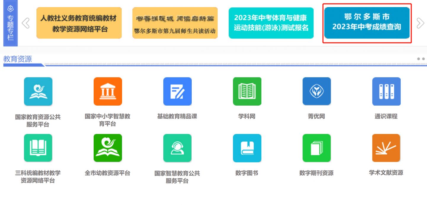 2023内蒙古地生成绩查询网站入口（汇总）