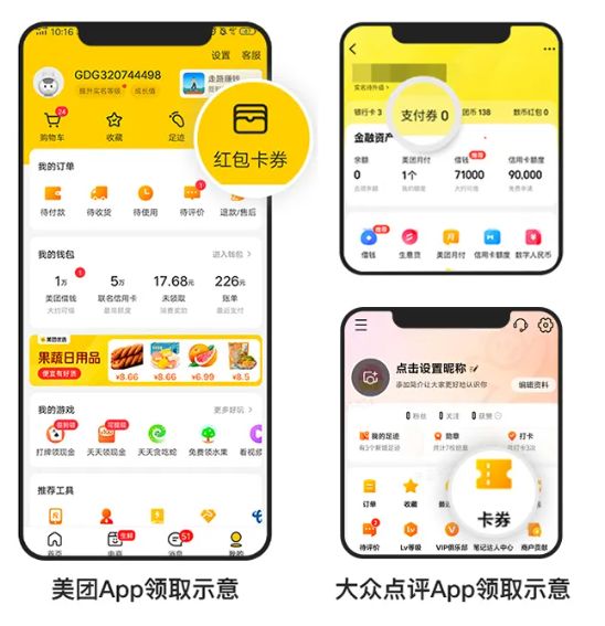 呼和浩特2026春节餐饮消费券领券攻略