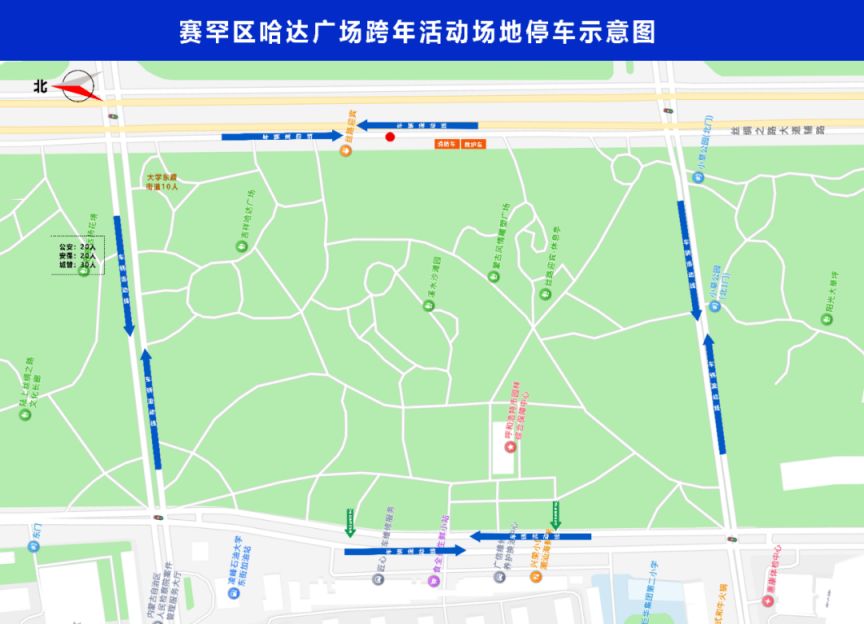呼和浩特赛罕区2026跨年夜活动出行提示