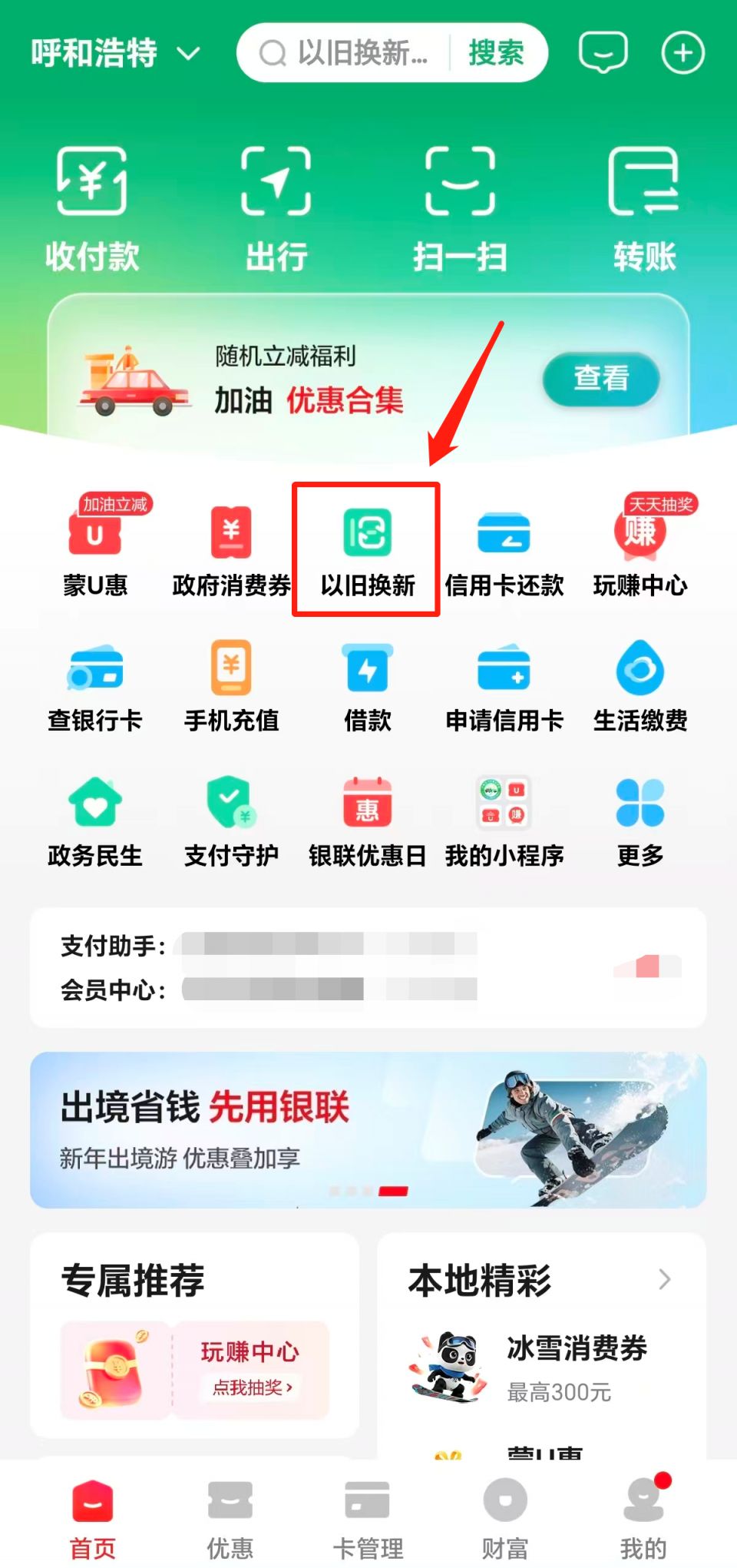 2026内蒙古汽车置换更新补贴申领平台（入口+流程）