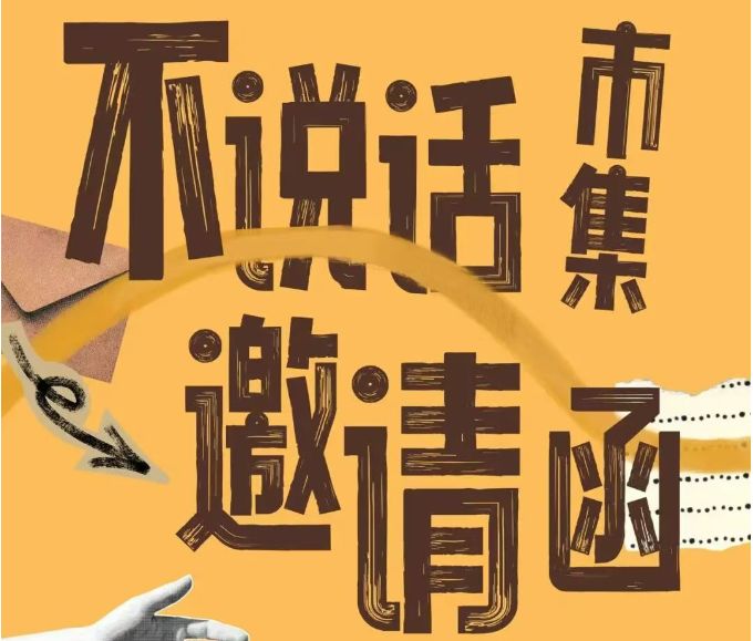 2026内蒙古美术馆春节不说话市集活动时间+活动攻略