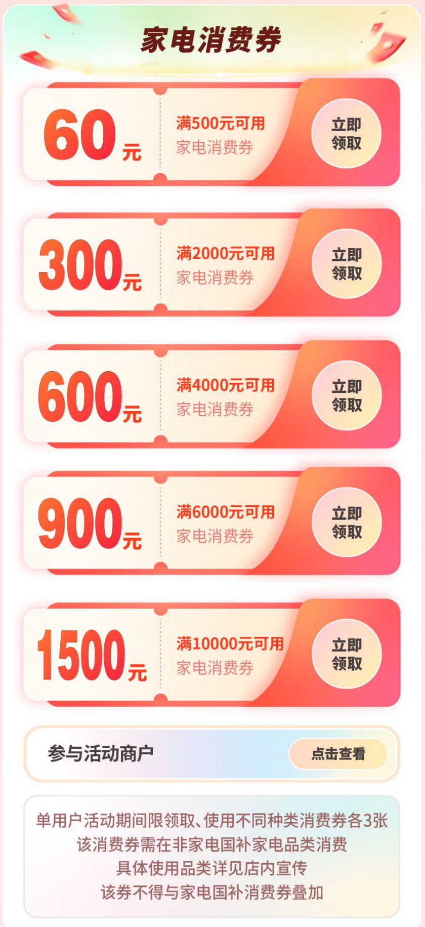 2026呼和浩特新城区新春消费券活动攻略
