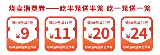 呼和浩特2026春节消费券怎么领？在哪领？