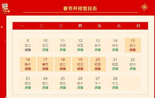 2026呼和浩特老牛儿童探索馆春节开闭馆公告