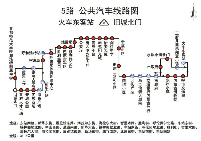 呼和浩特5路30路80路公交线路调整（附线路图）