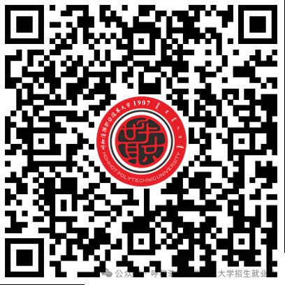 2026呼和浩特职业技术大学单招招生简章