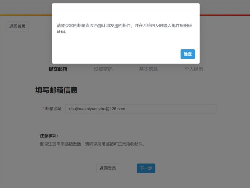 2026年西部计划报名指南（入口+流程图）