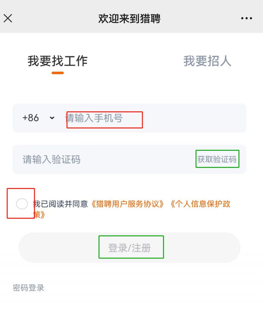 2026内蒙古能源集团官网招聘报名流程图