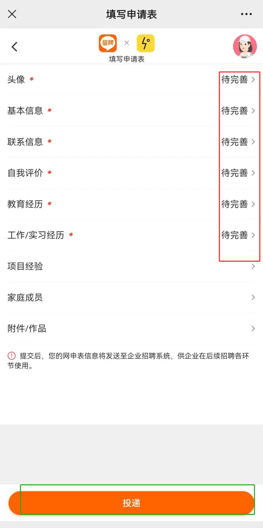 2026内蒙古能源集团官网招聘报名流程图