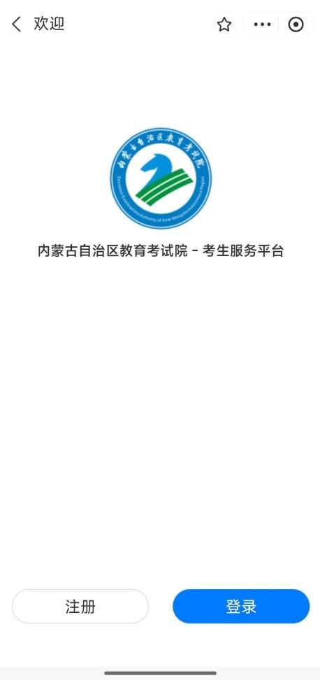 2026内蒙古高考体检信息查询入口+查询流程
