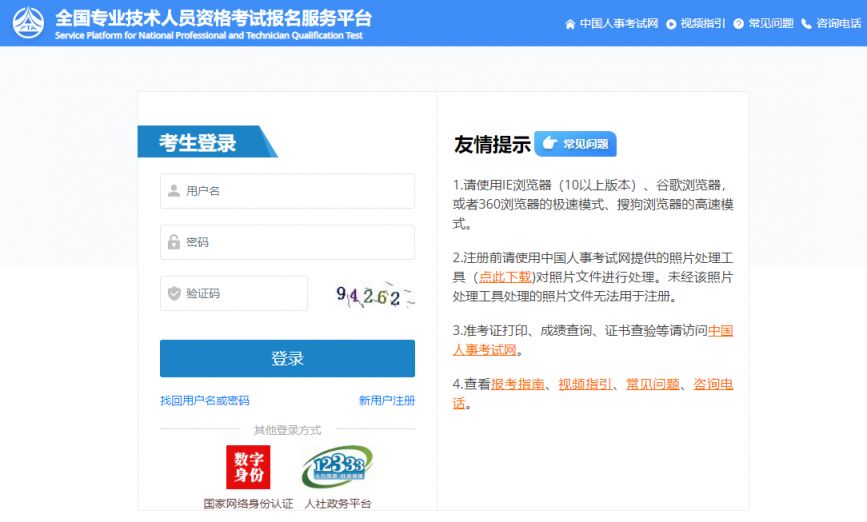 2026内蒙古注册建筑师准考证打印+入口