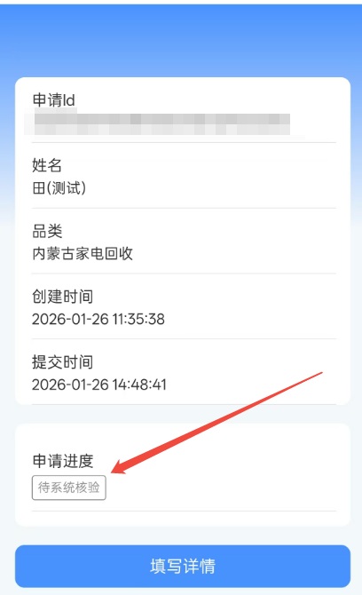 呼和浩特废旧家电回收小程序上线