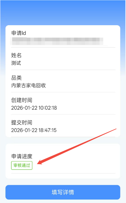 呼和浩特废旧家电回收小程序上线