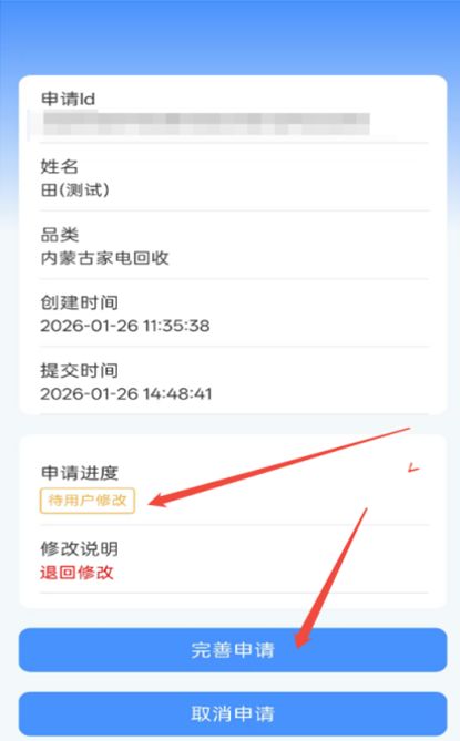 呼和浩特旧家电回收小程序入口+操作流程