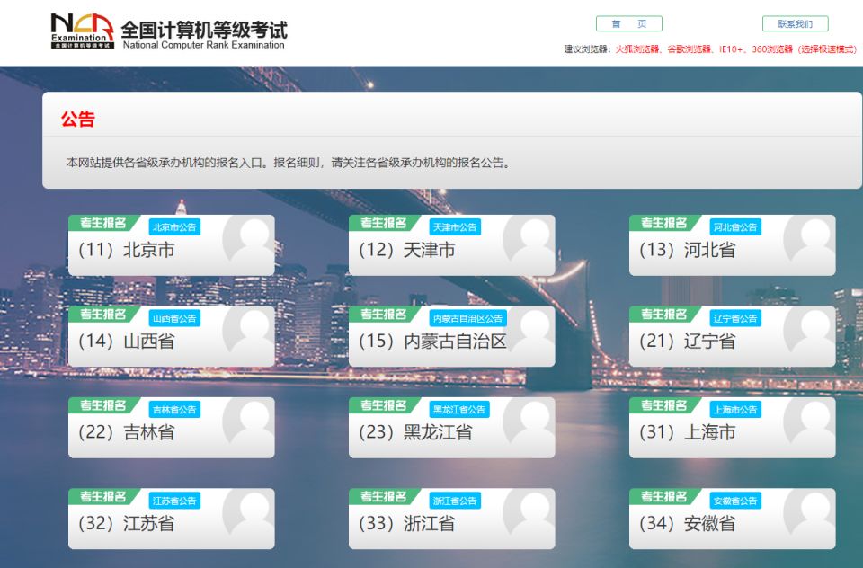 2026内蒙古计算机二级准考证打印时间+官网入口