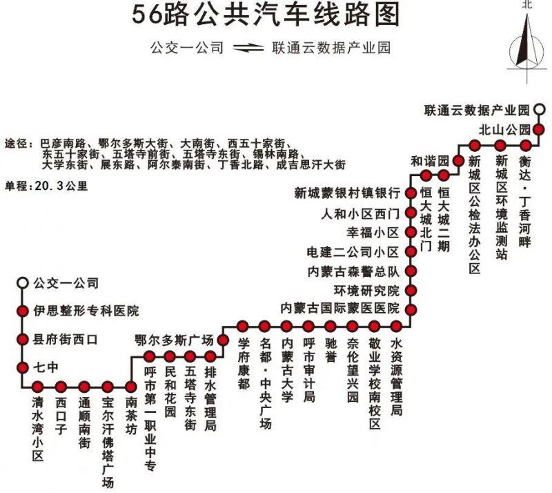 呼市66路公交车线路图图片