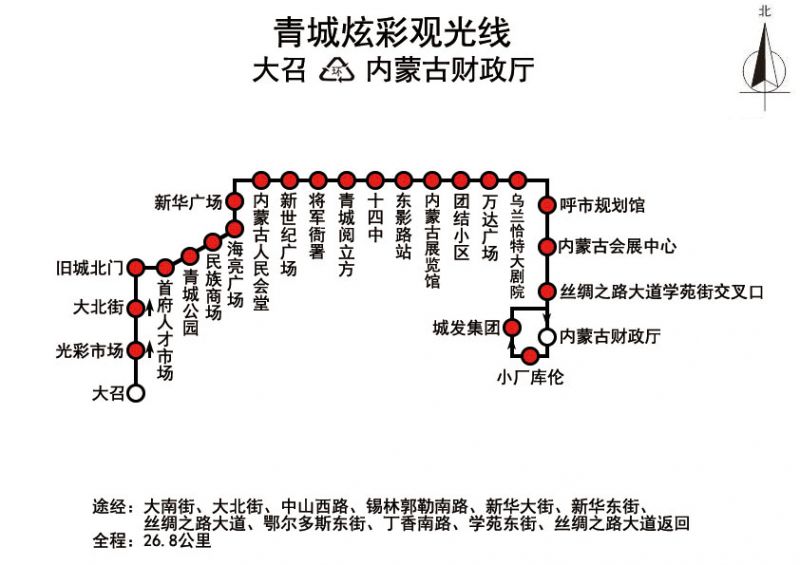 2026跨年夜呼和浩特公交运营时间安排
