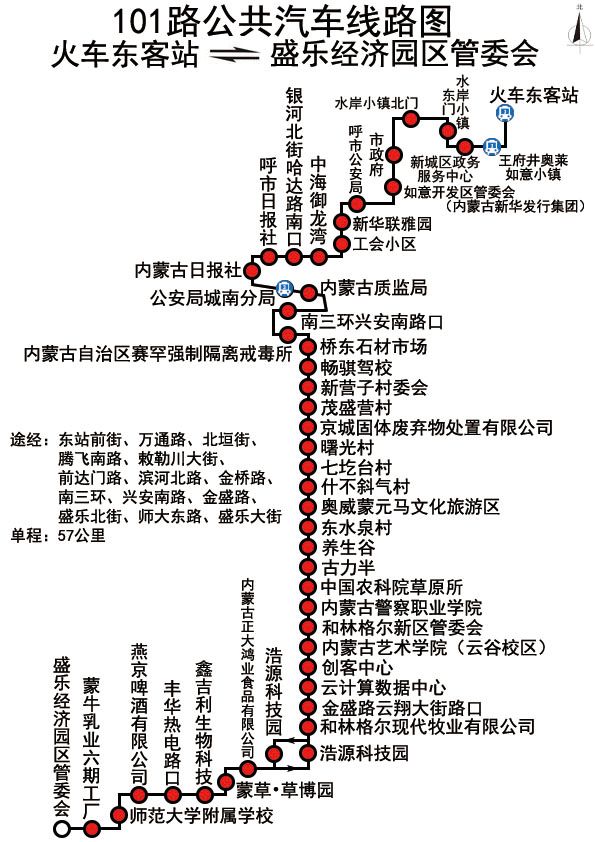 呼和浩特35路101路公交线路调整（附线路图）