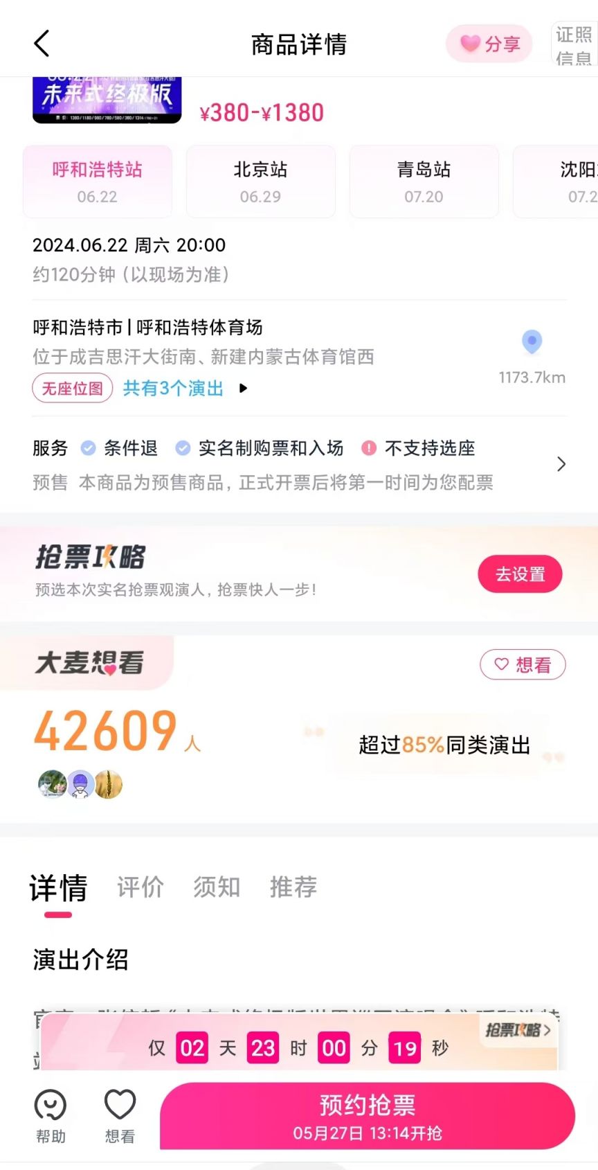 明星行程揭秘：从私生活的透明化到粉丝的心理变化