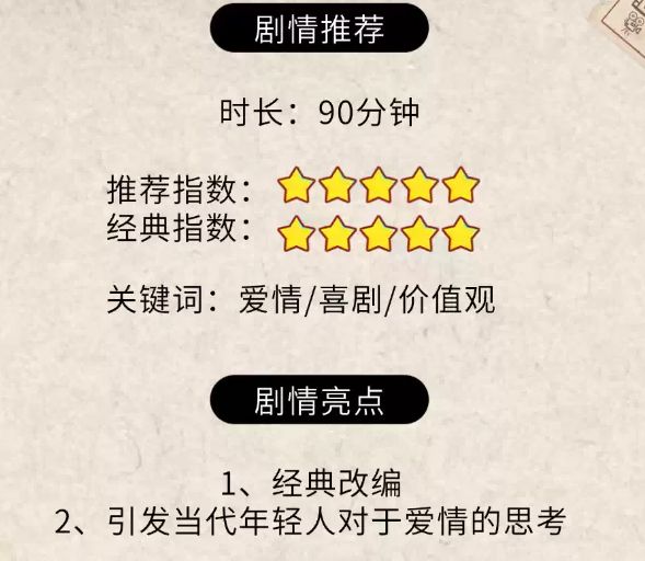 2025呼和浩特爆笑爱情话剧《来自人海》演出时间+地点+门票