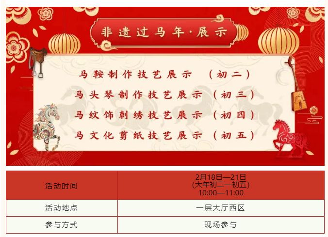 2026内蒙古博物院春节系列活动汇总