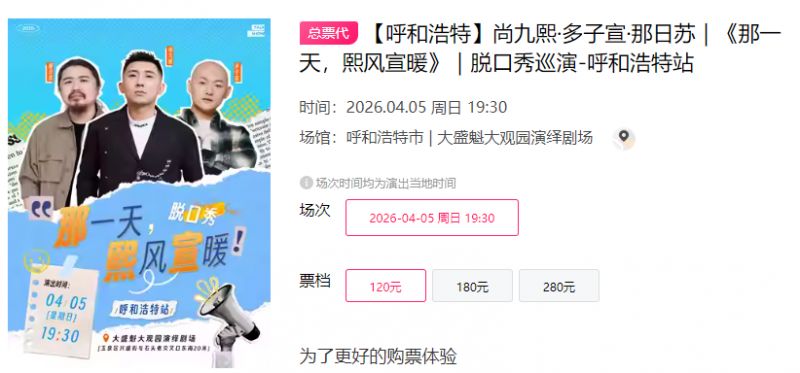 2026呼和浩特清明节活动汇总（持续更新）