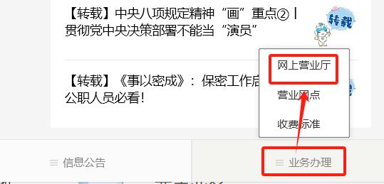 惠州招生材料水费发票网上怎么打印？