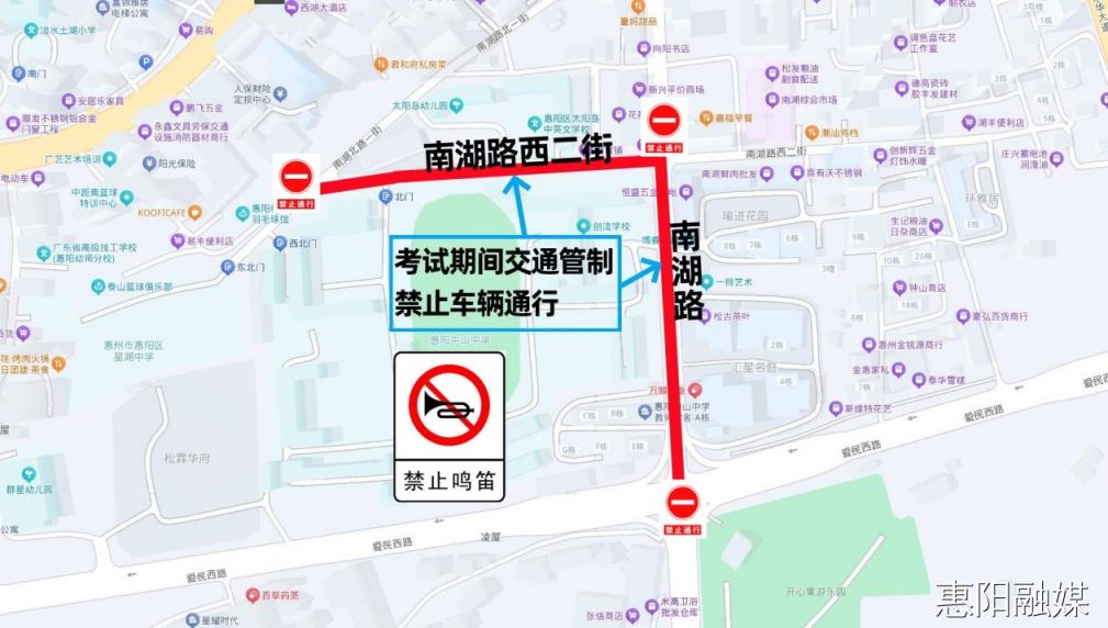 2025年惠阳高考交通管制时间+路段