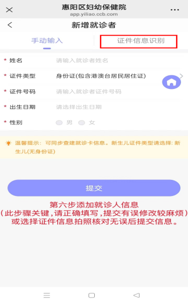 2026年惠阳区免费两癌筛查时间+预约方式+筛查指南