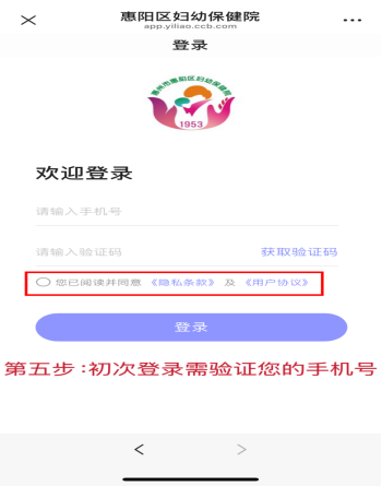 2026年惠阳区免费两癌筛查时间+预约方式+筛查指南